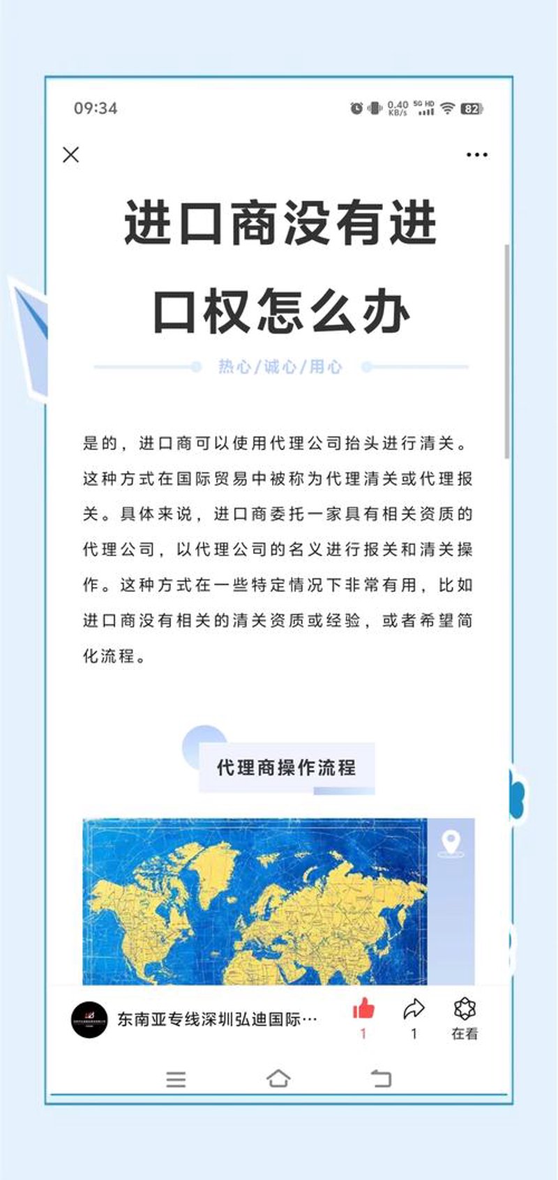 外贸代理市场动态透视